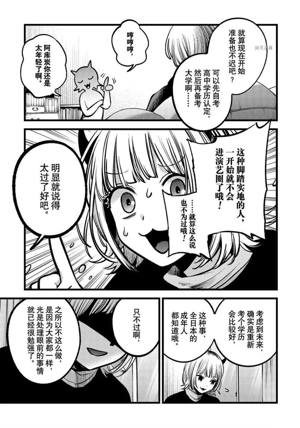 第83话 试看版