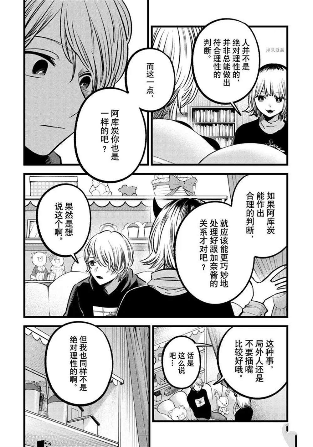 第83话 试看版