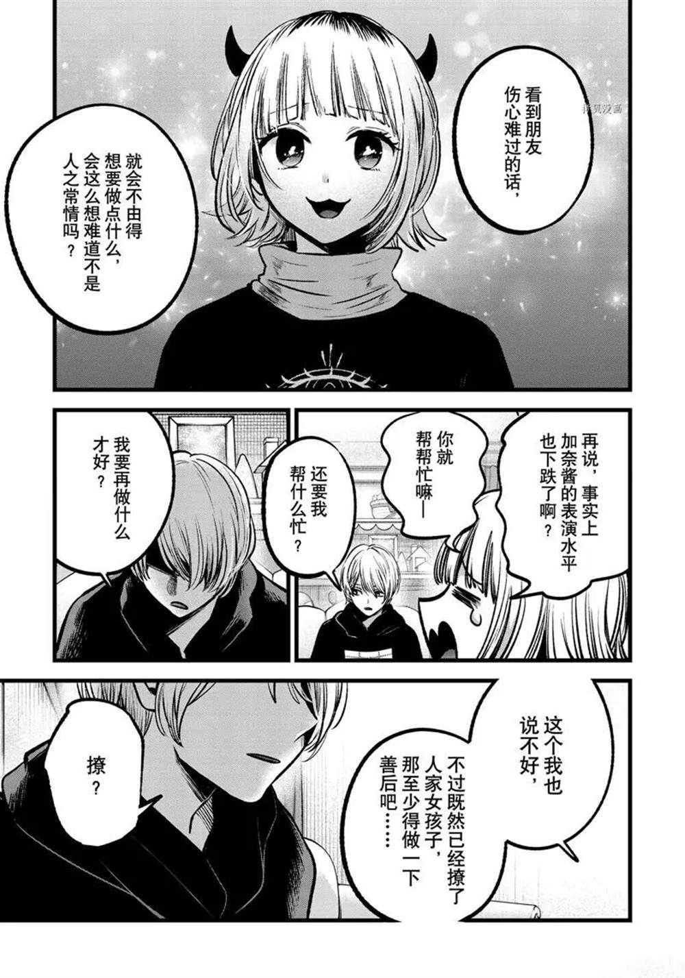 第83话 试看版