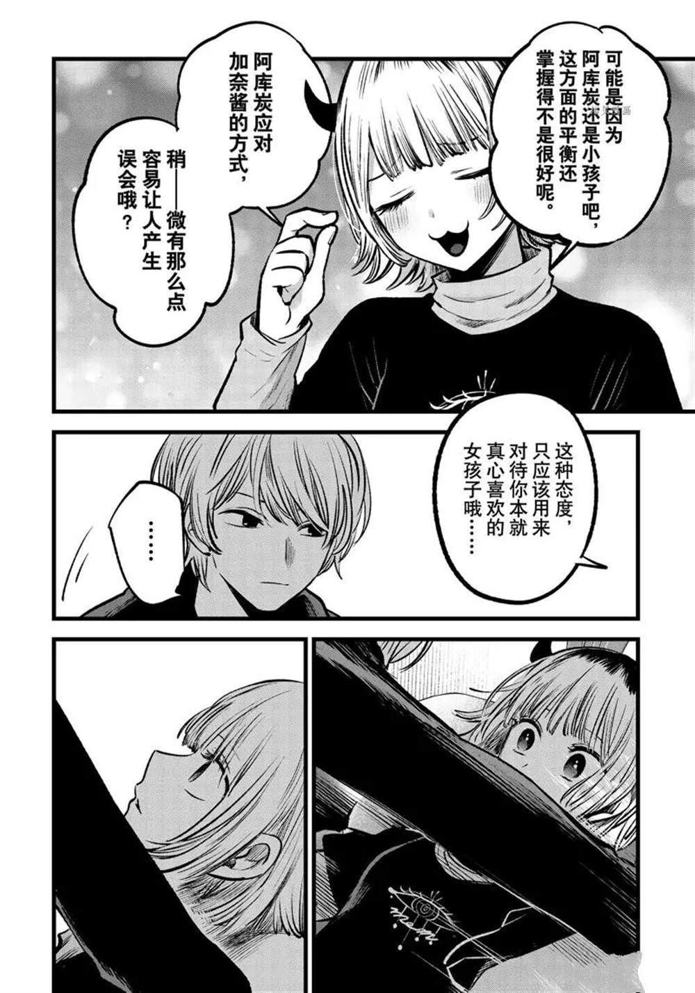 第83话 试看版