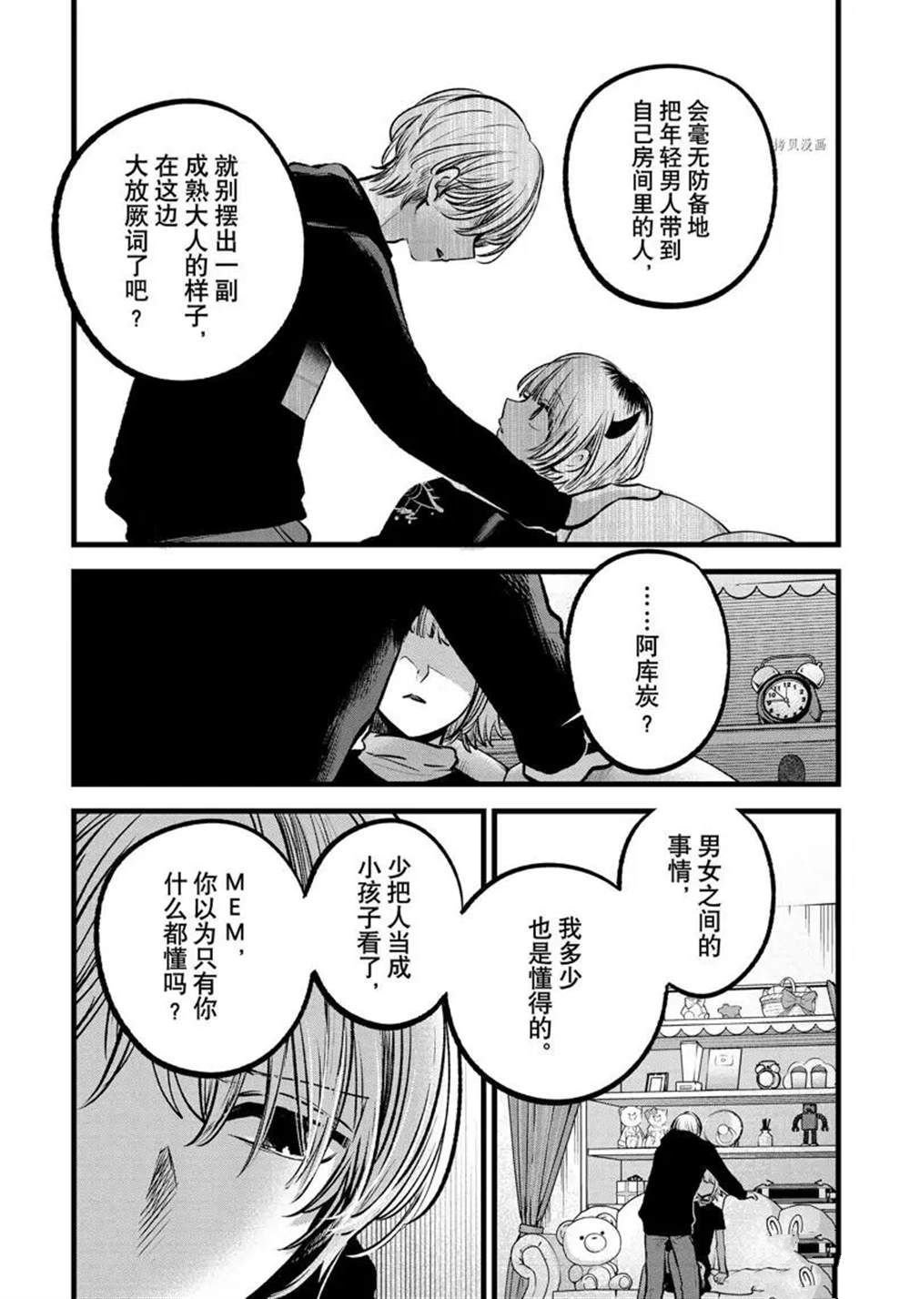 第83话 试看版