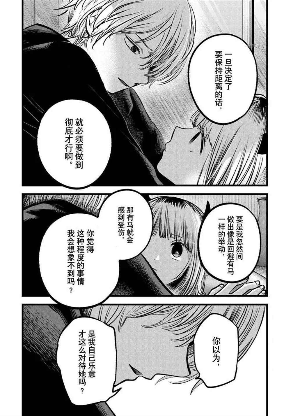 第83话 试看版