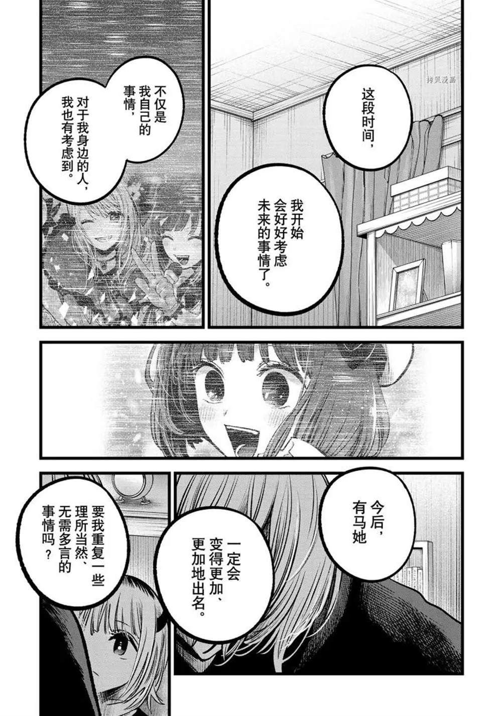 第83话 试看版