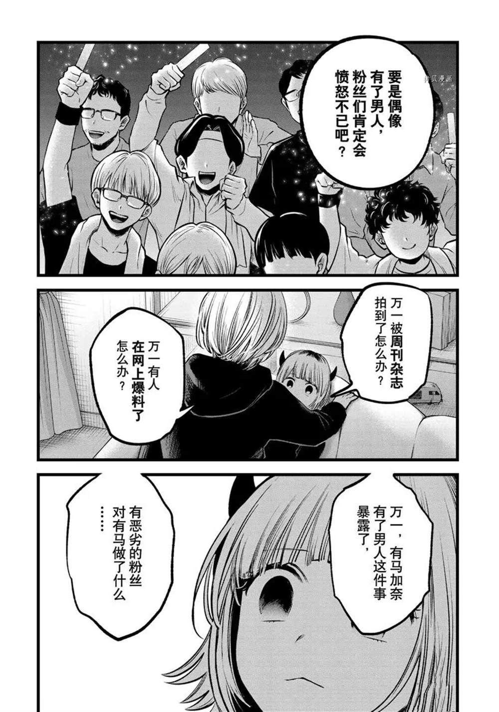 第83话 试看版