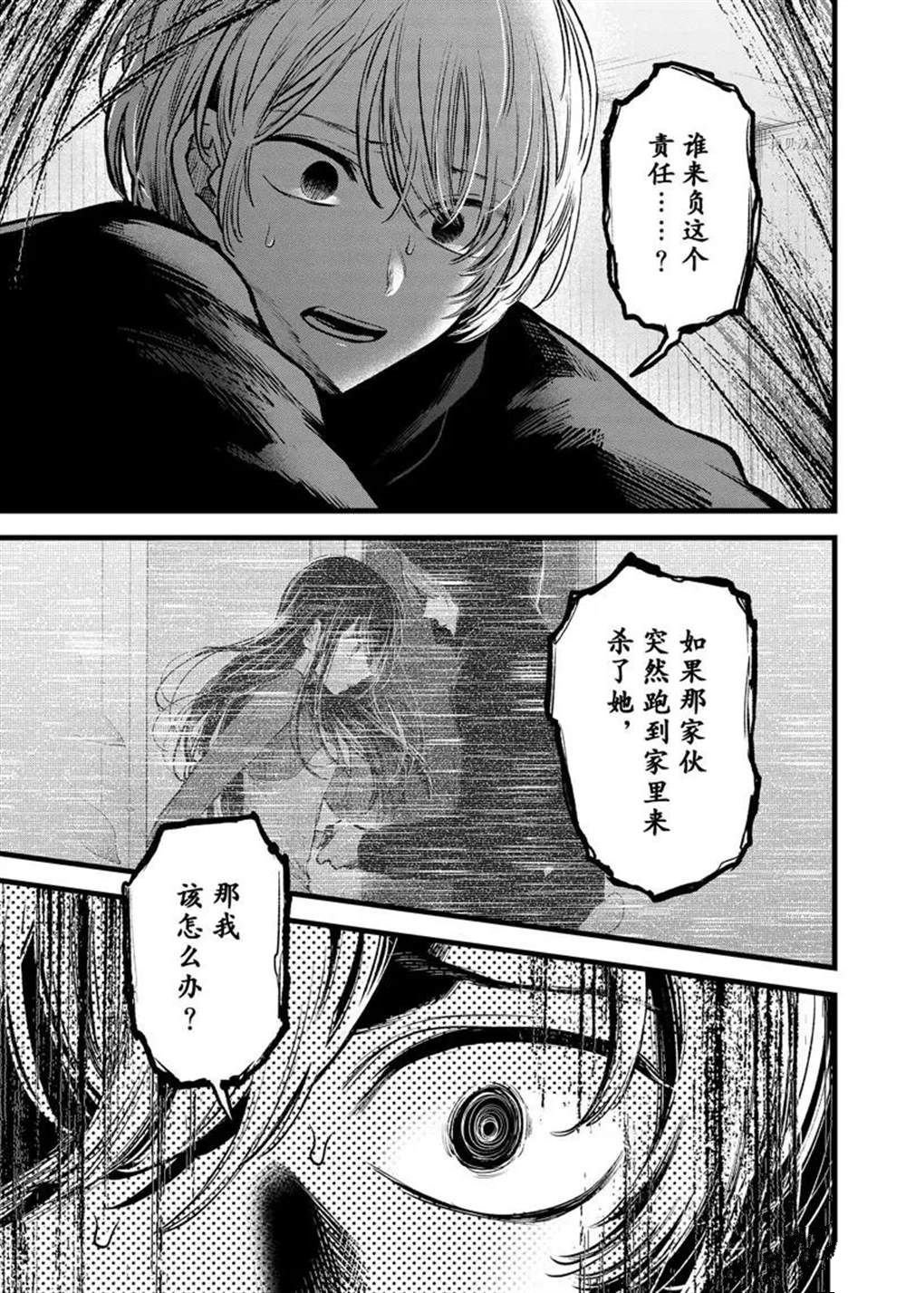 第83话 试看版