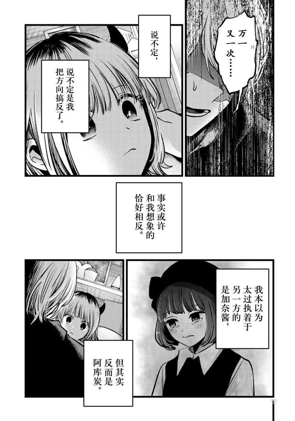 第83话 试看版