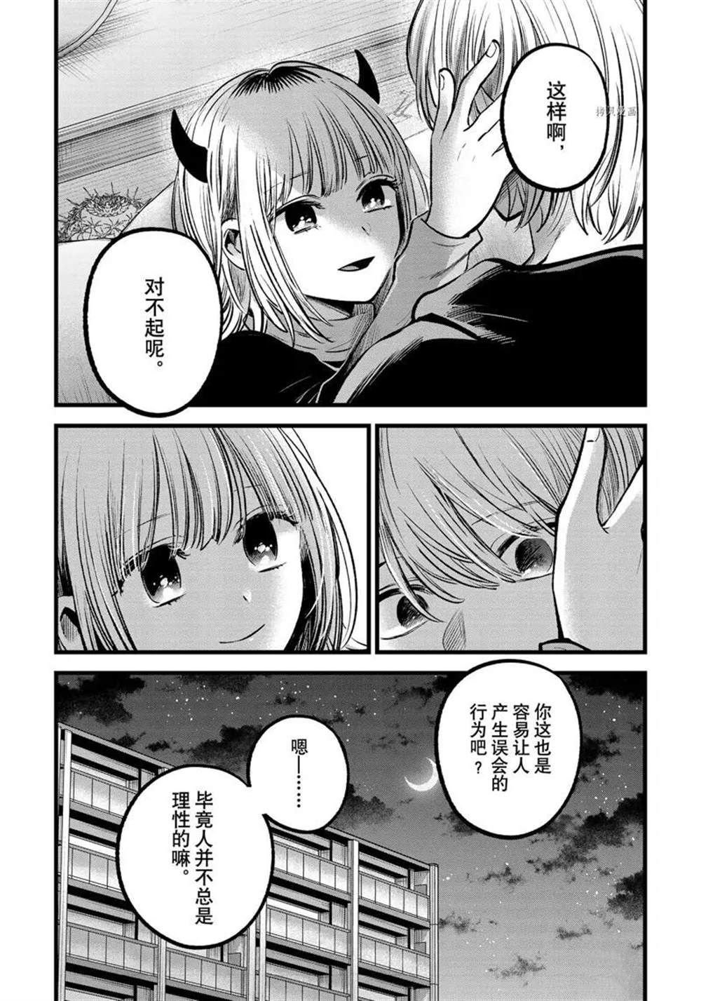第83话 试看版