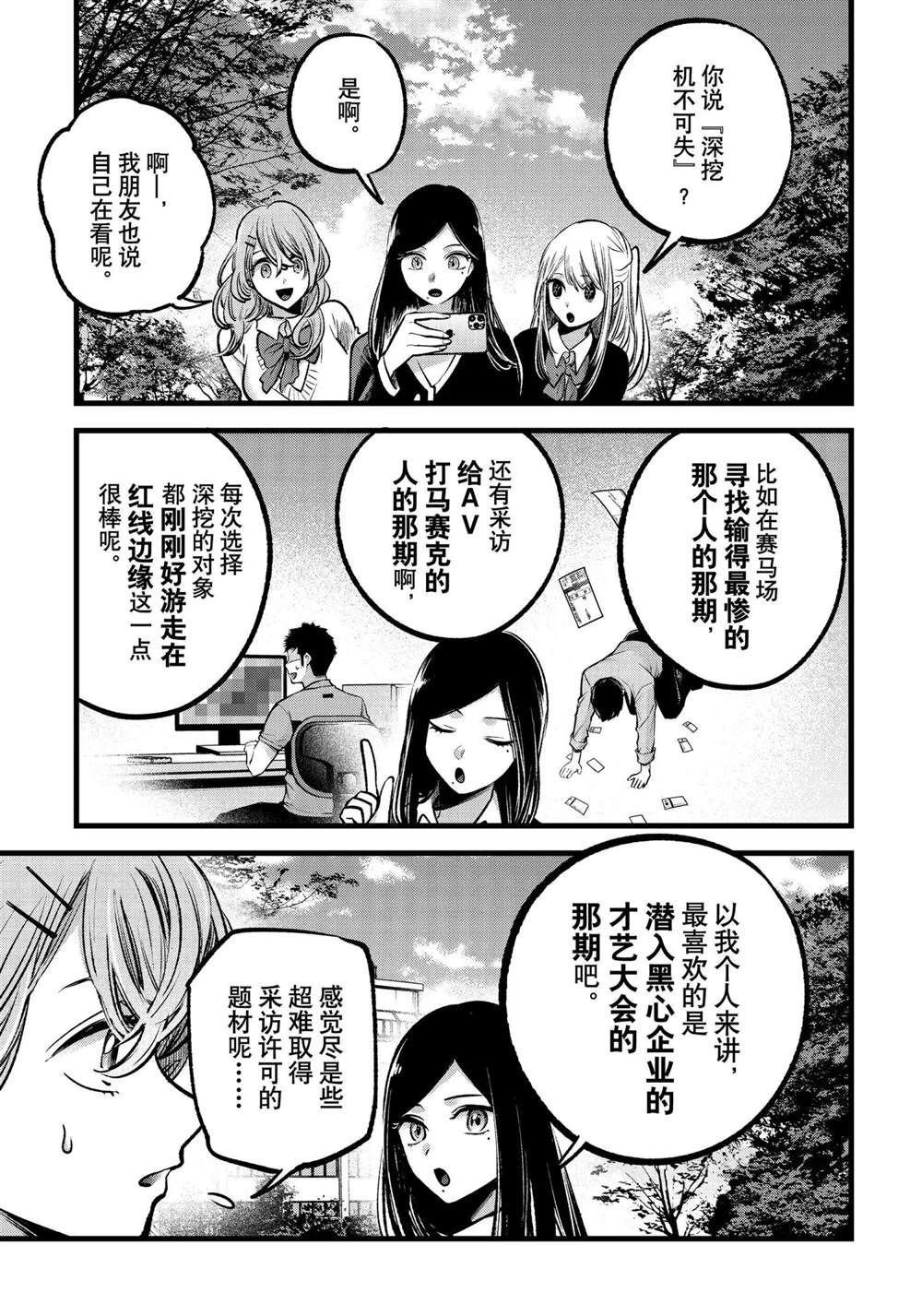 第84话 试看版