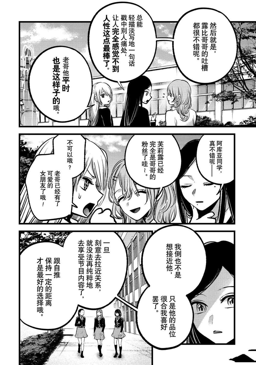 第84话 试看版