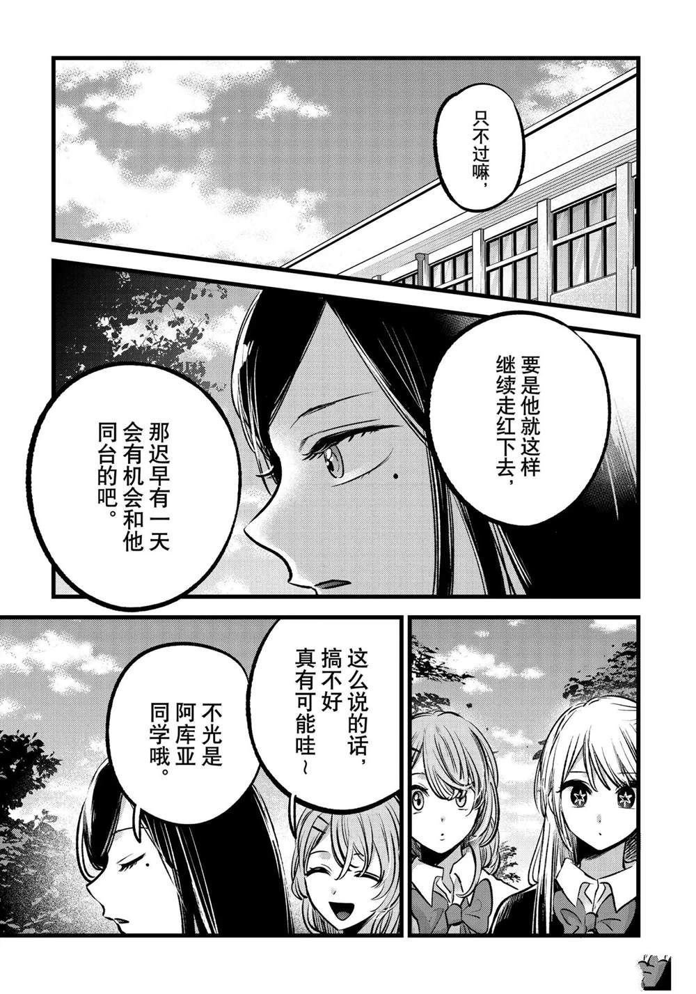 第84话 试看版