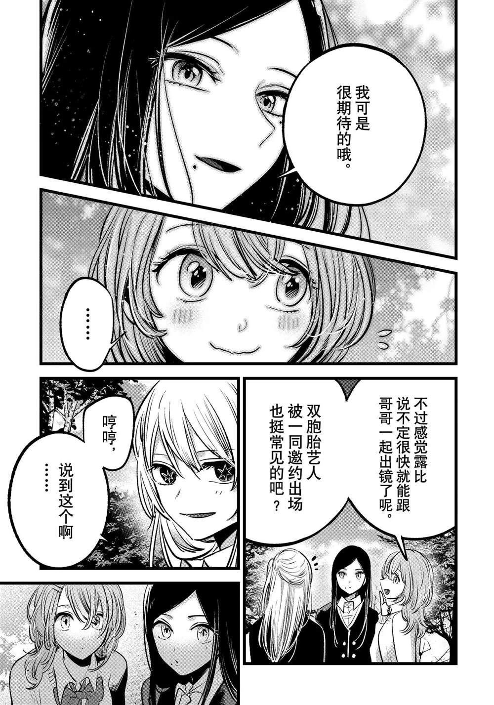 第84话 试看版