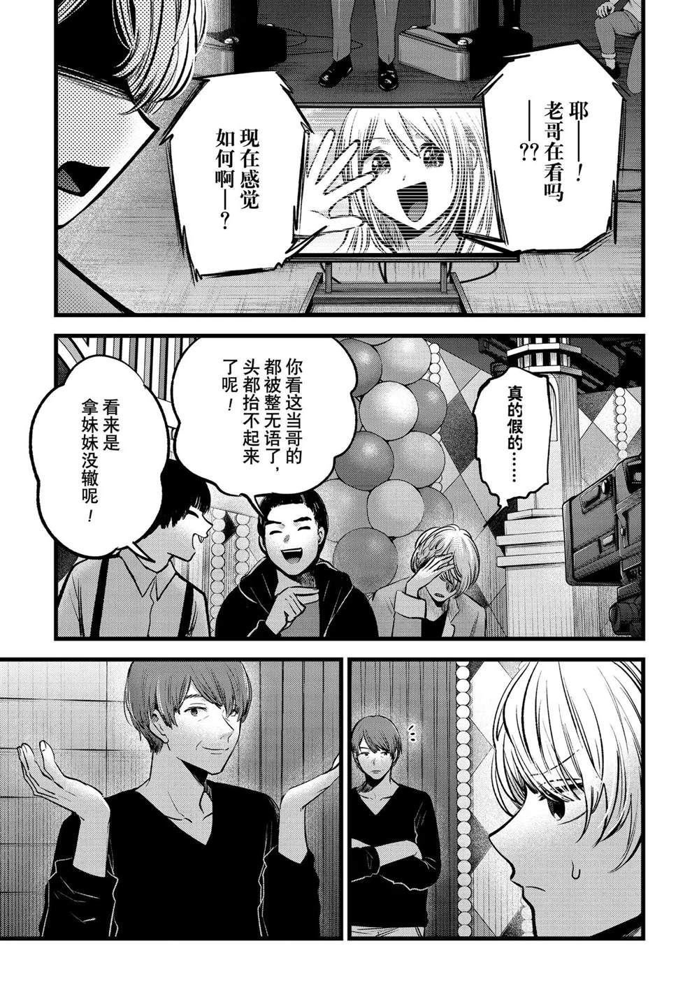 第84话 试看版