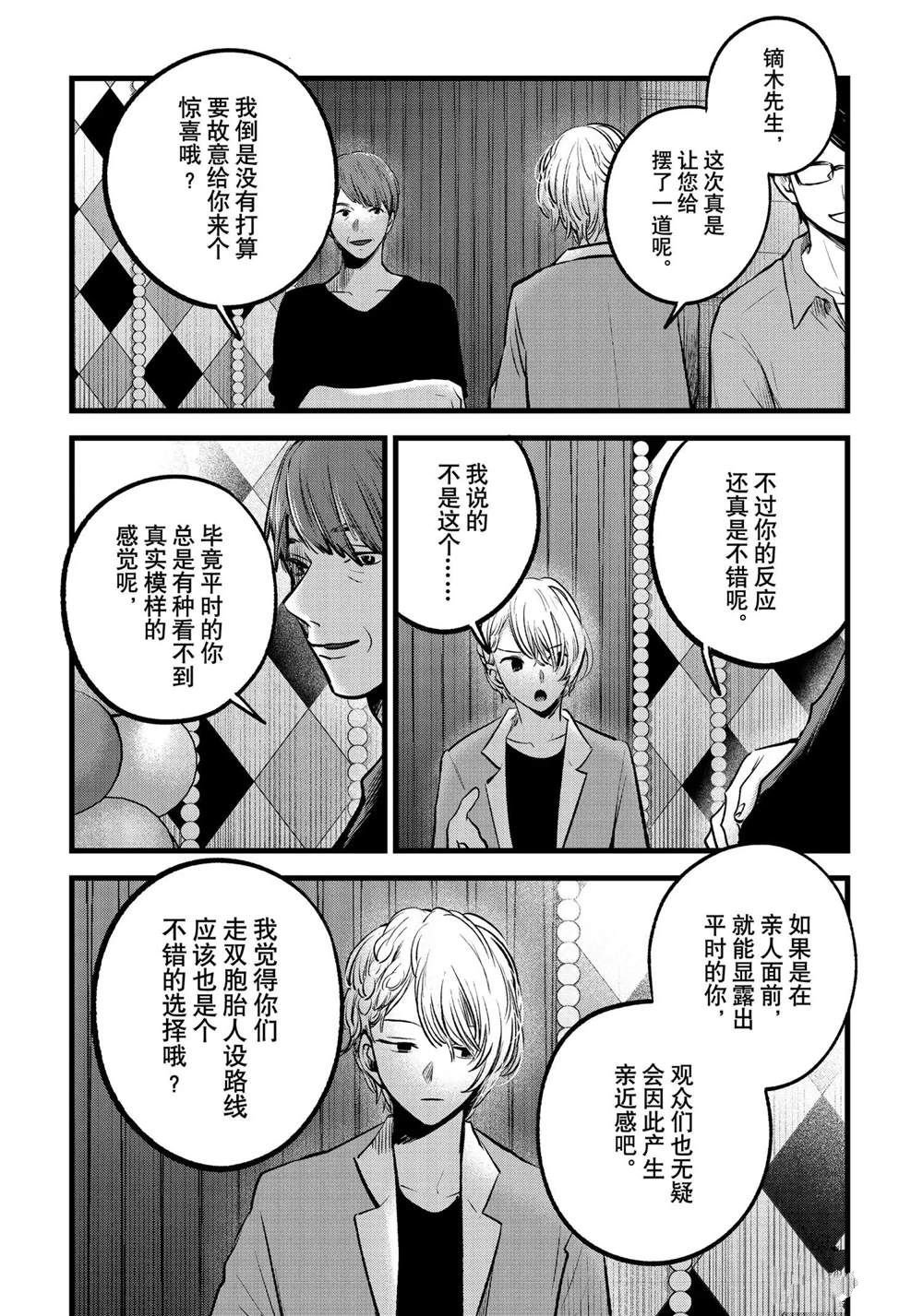 第84话 试看版