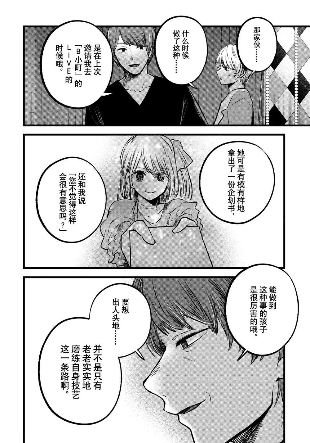 第84话 试看版