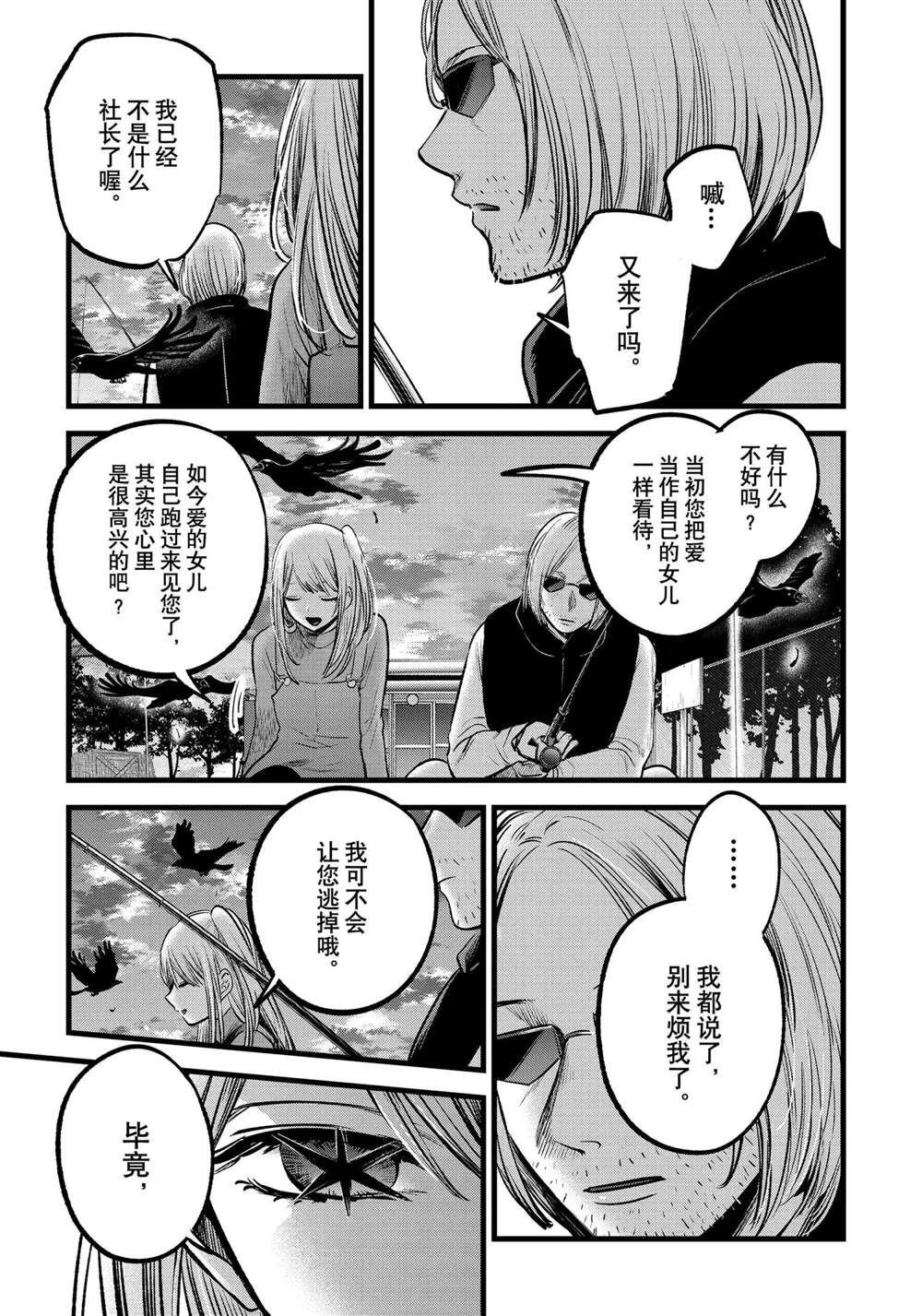 第84话 试看版