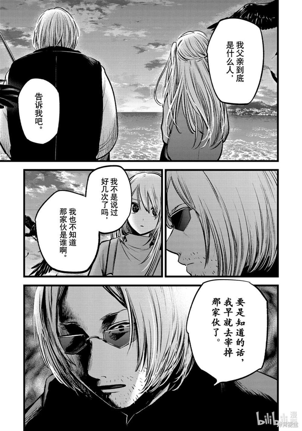 第85话 试看版