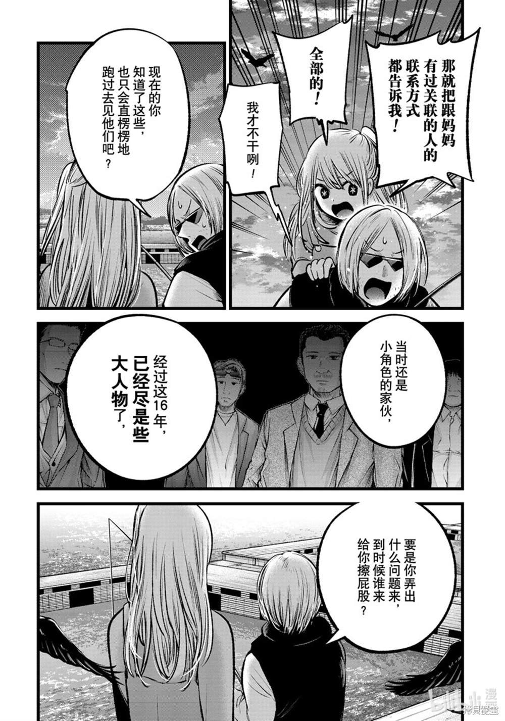 第85话 试看版