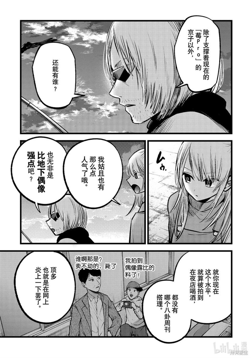 第85话 试看版