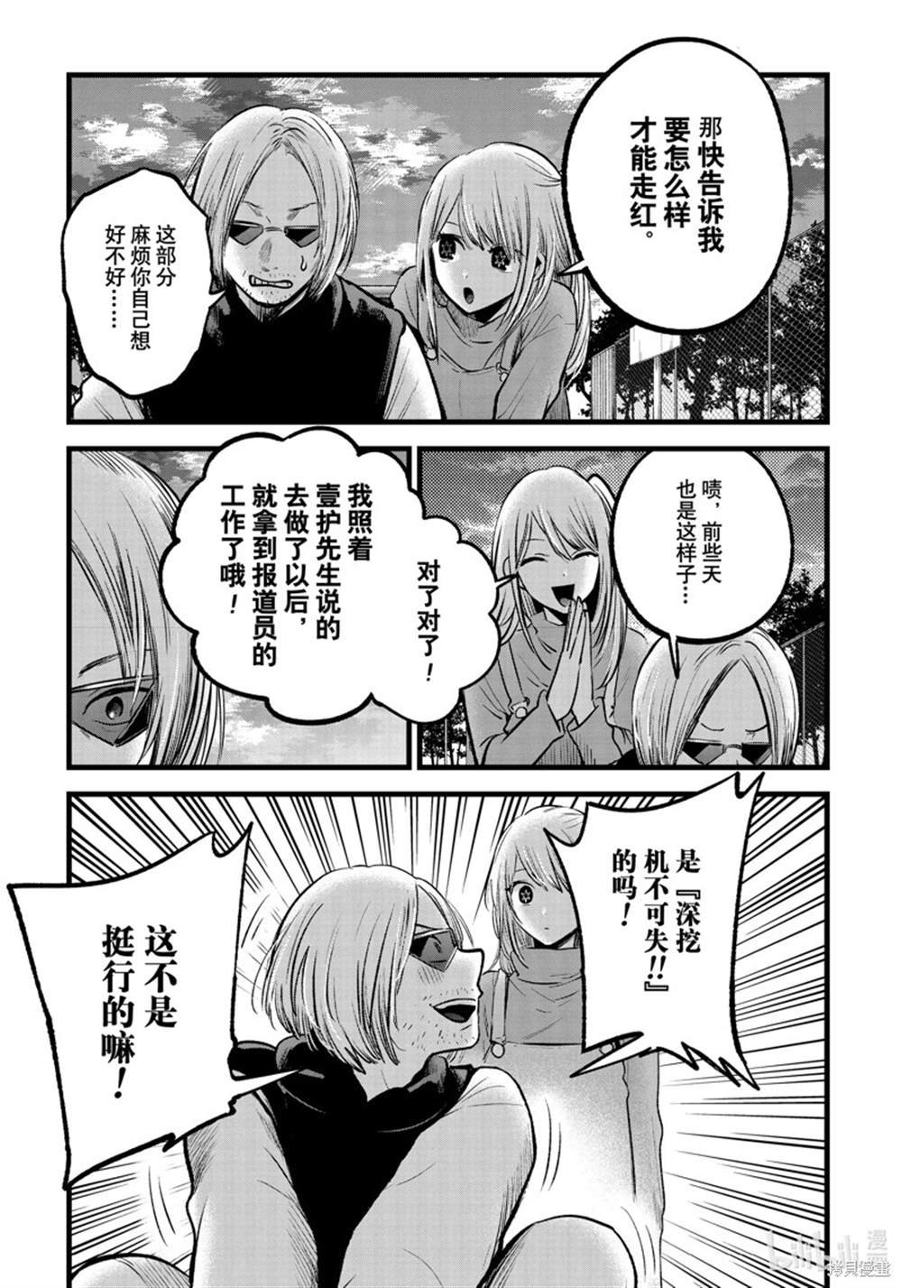 第85话 试看版