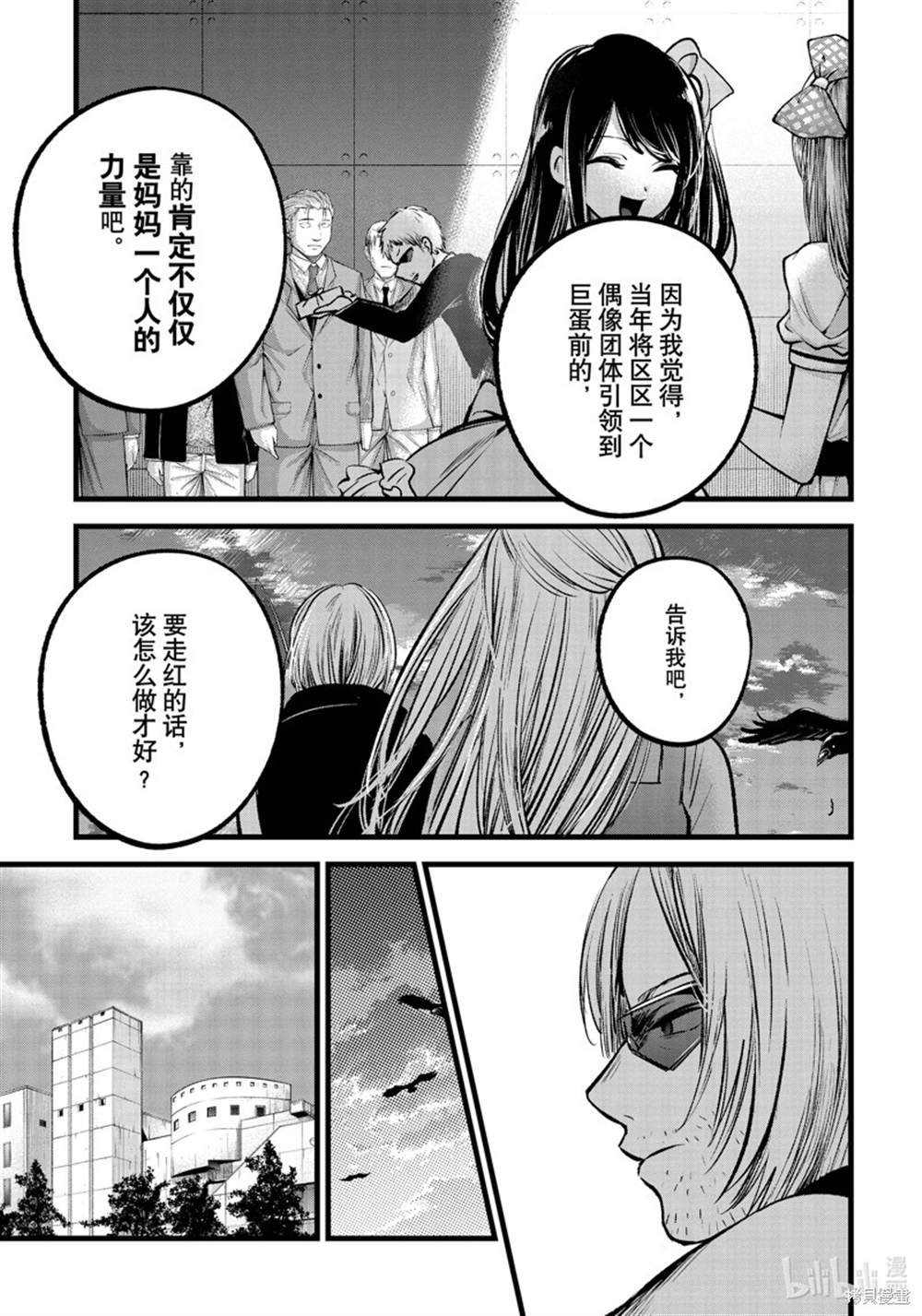 第85话 试看版