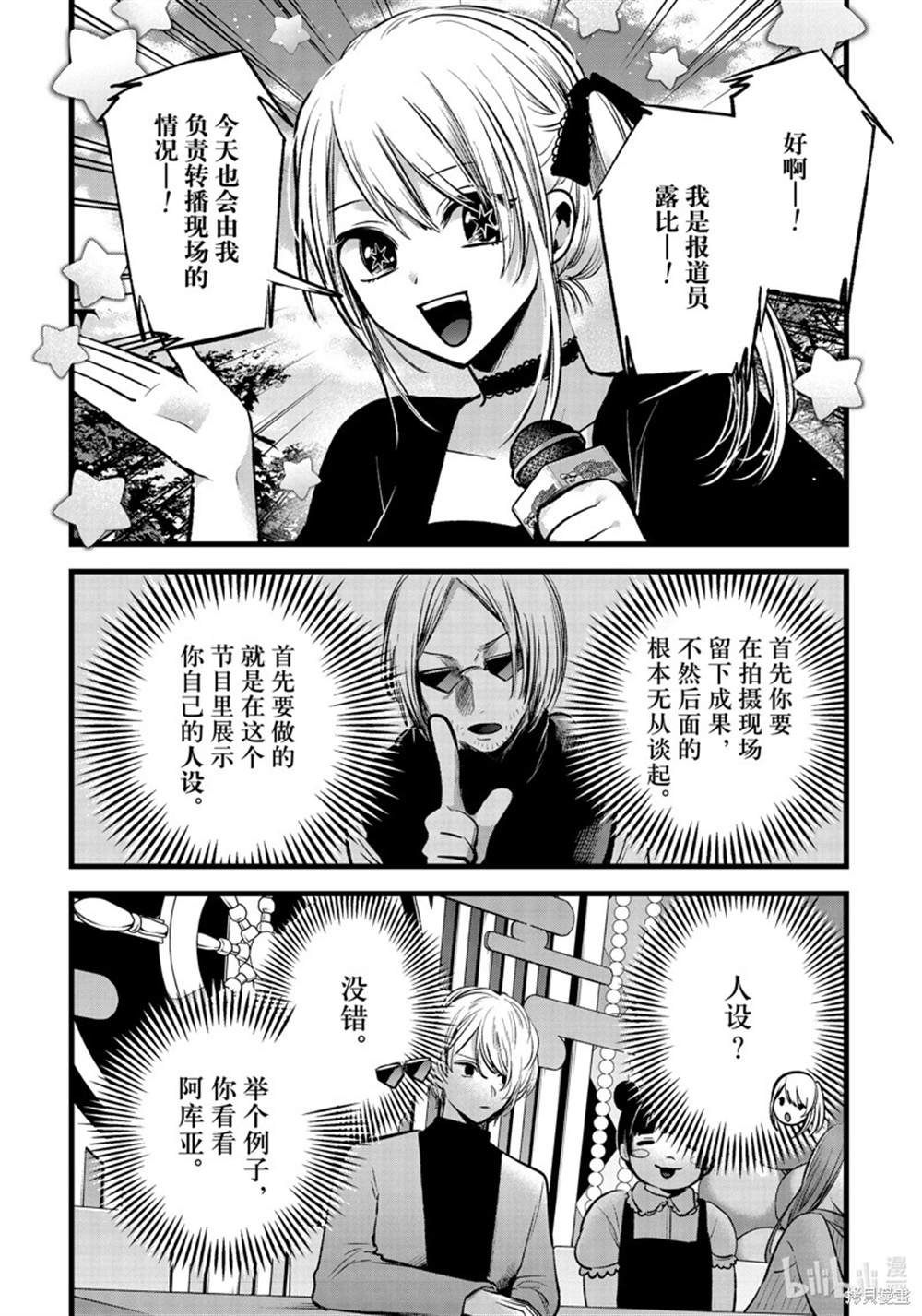 第85话 试看版