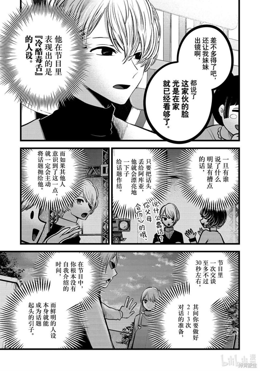 第85话 试看版