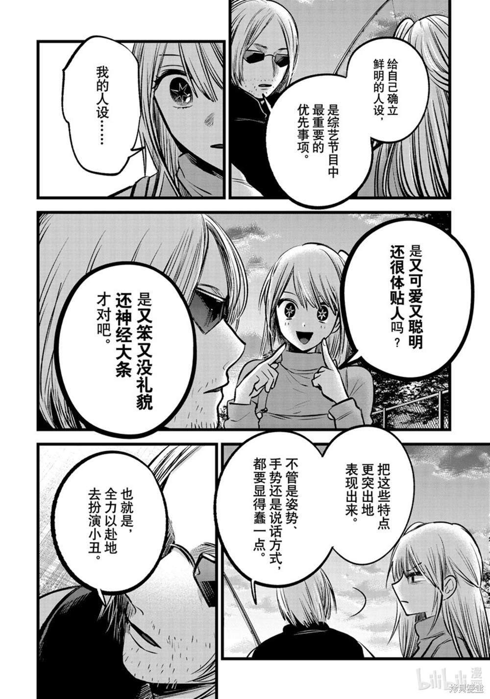 第85话 试看版