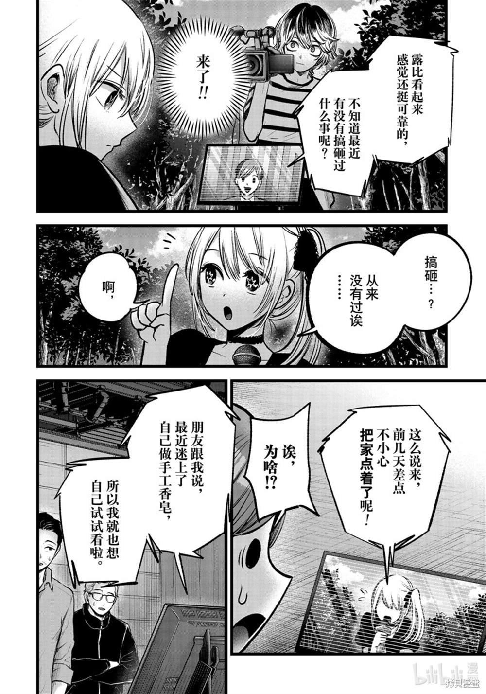 第85话 试看版