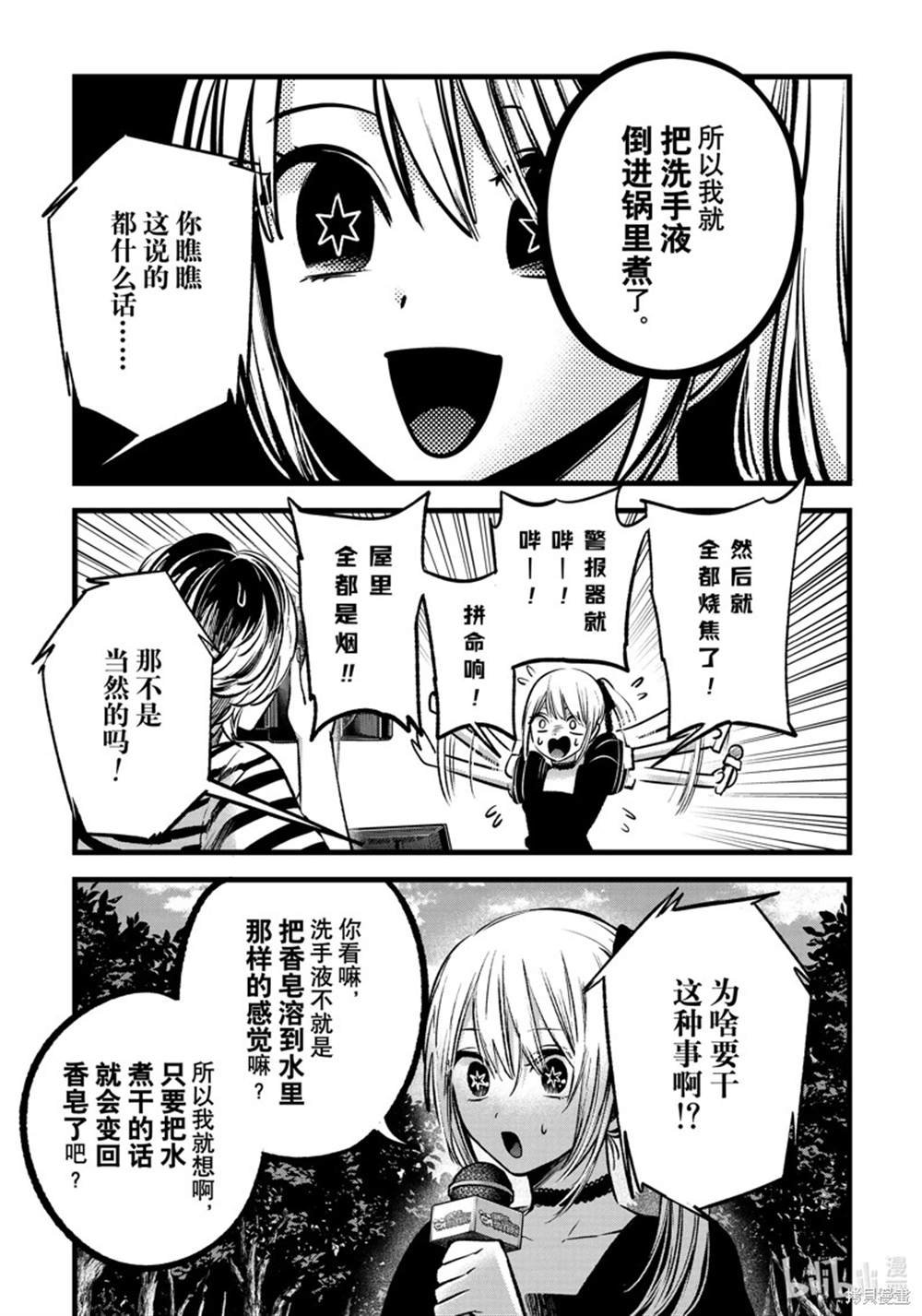 第85话 试看版