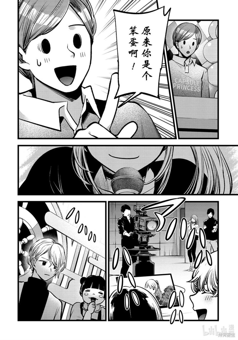 第85话 试看版