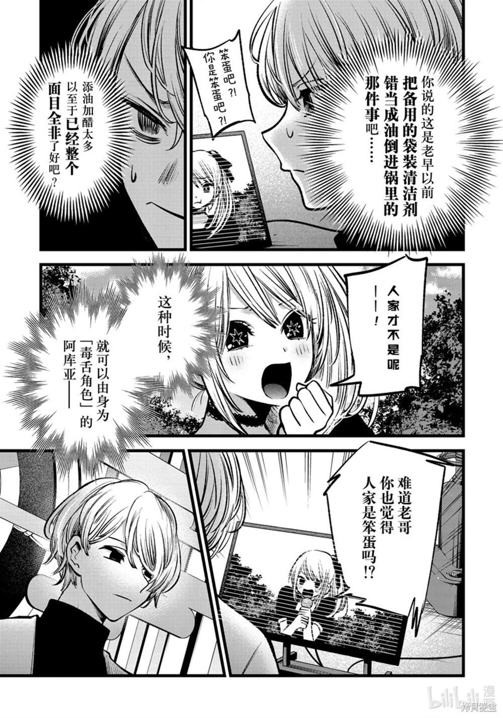 第85话 试看版