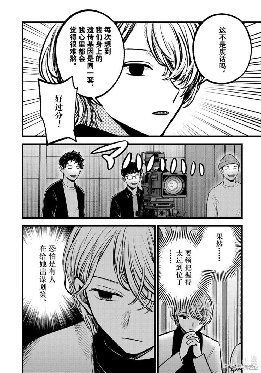 第85话 试看版