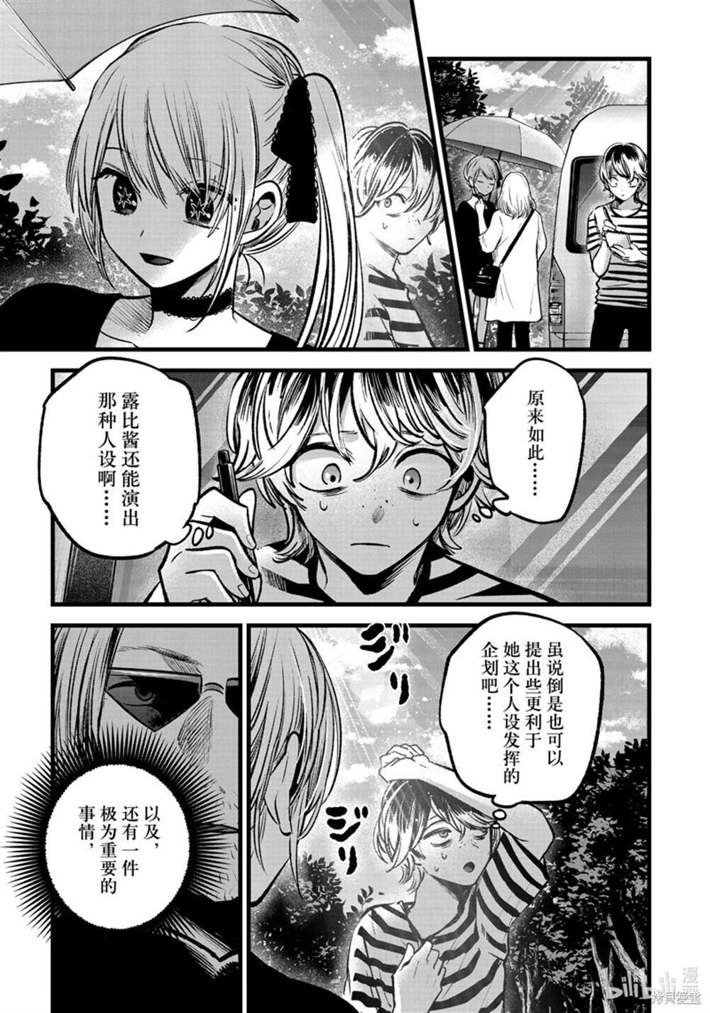 第85话 试看版