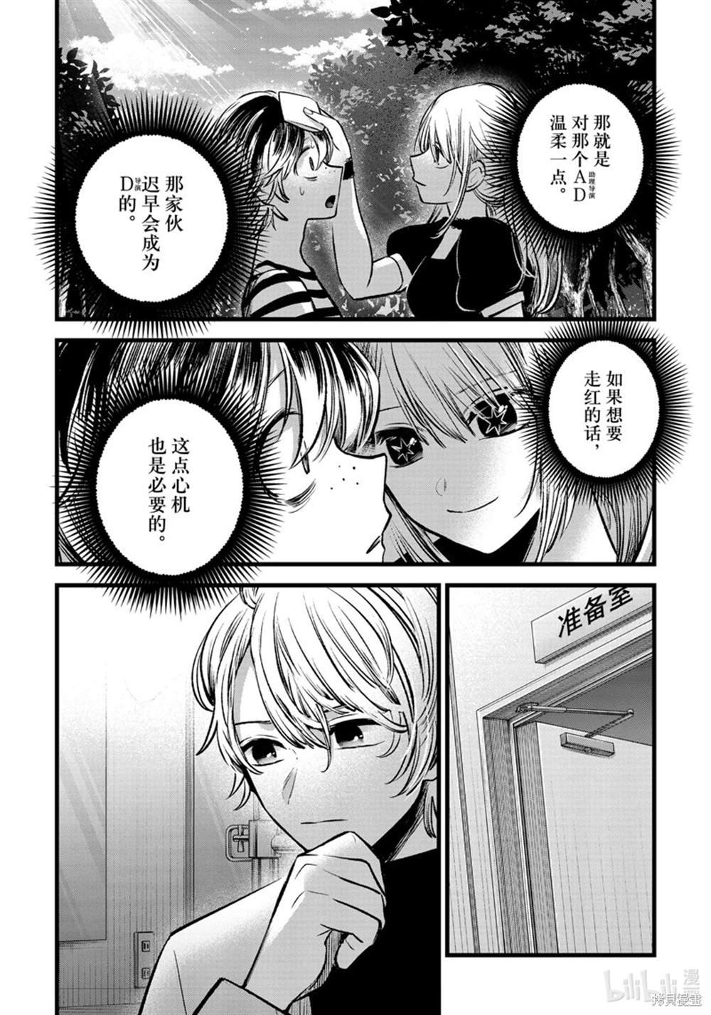 第85话 试看版