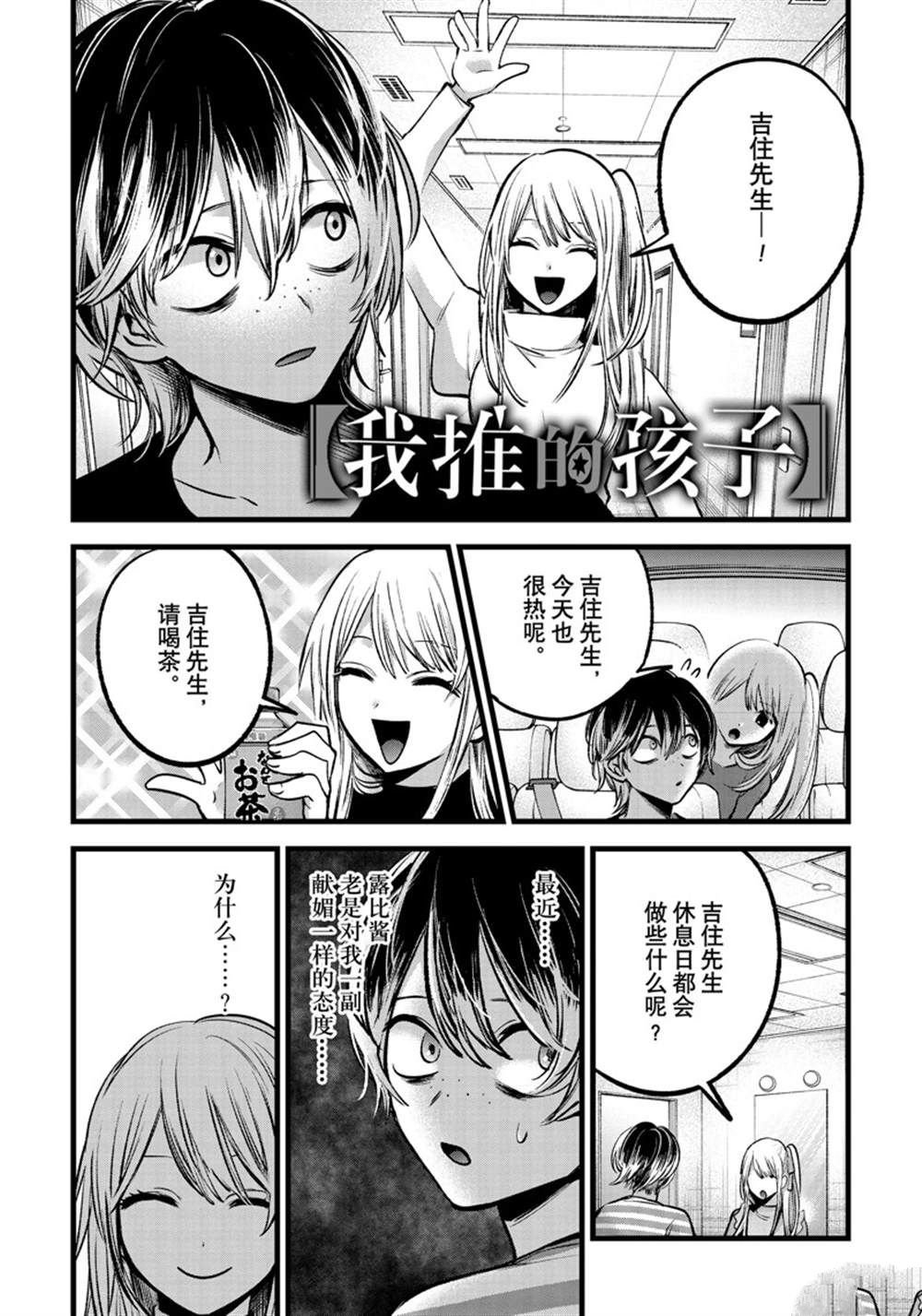 第86话 试看版
