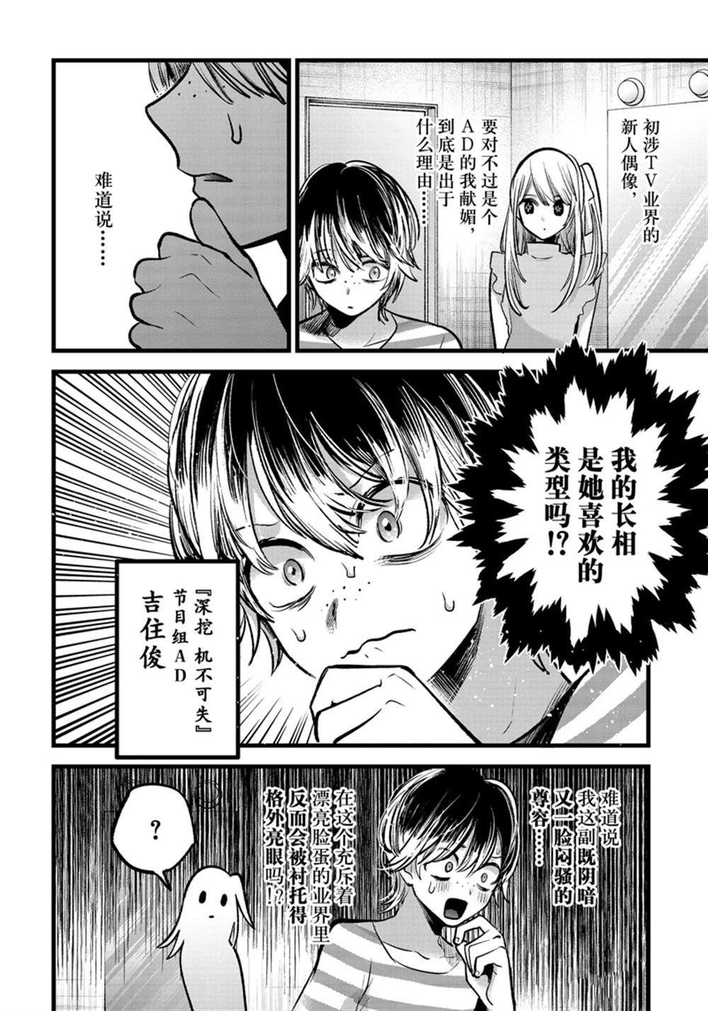 第86话 试看版