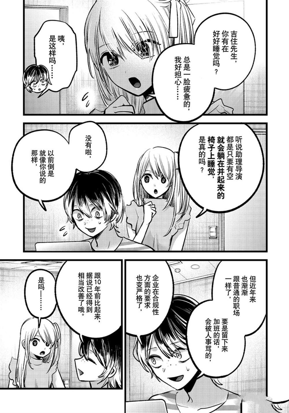 第86话 试看版