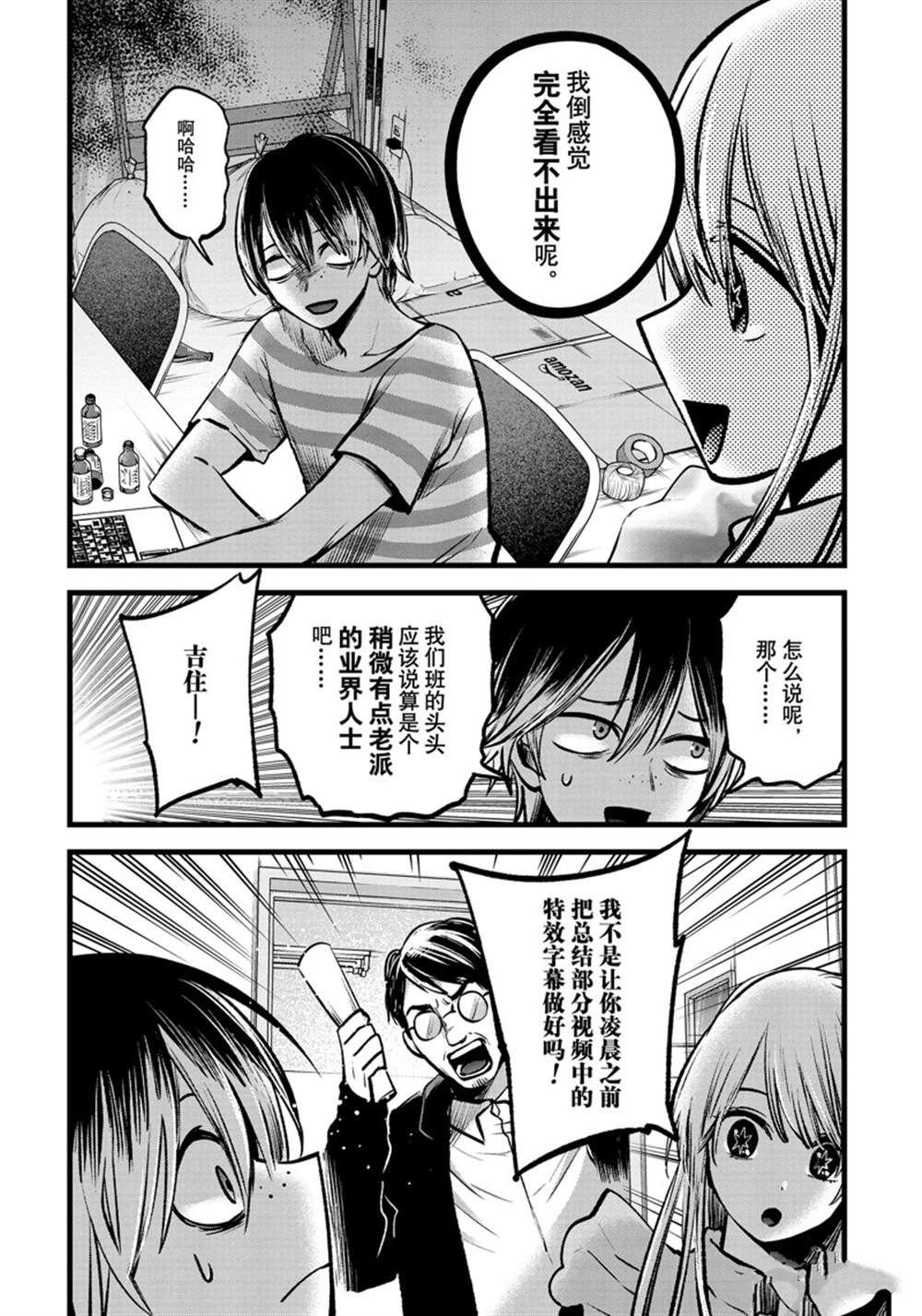 第86话 试看版