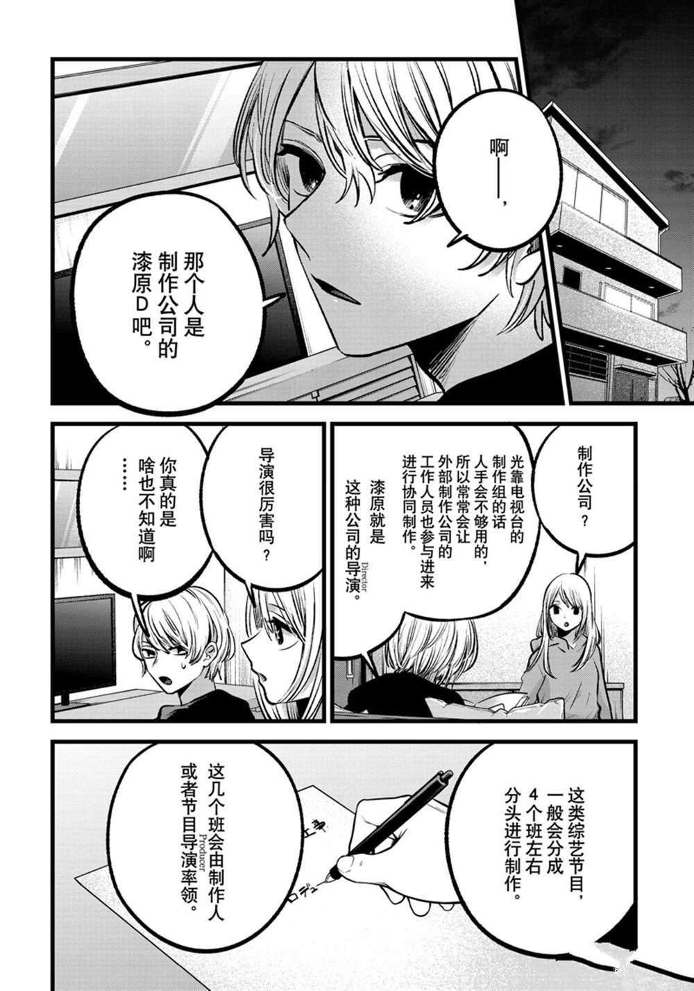 第86话 试看版