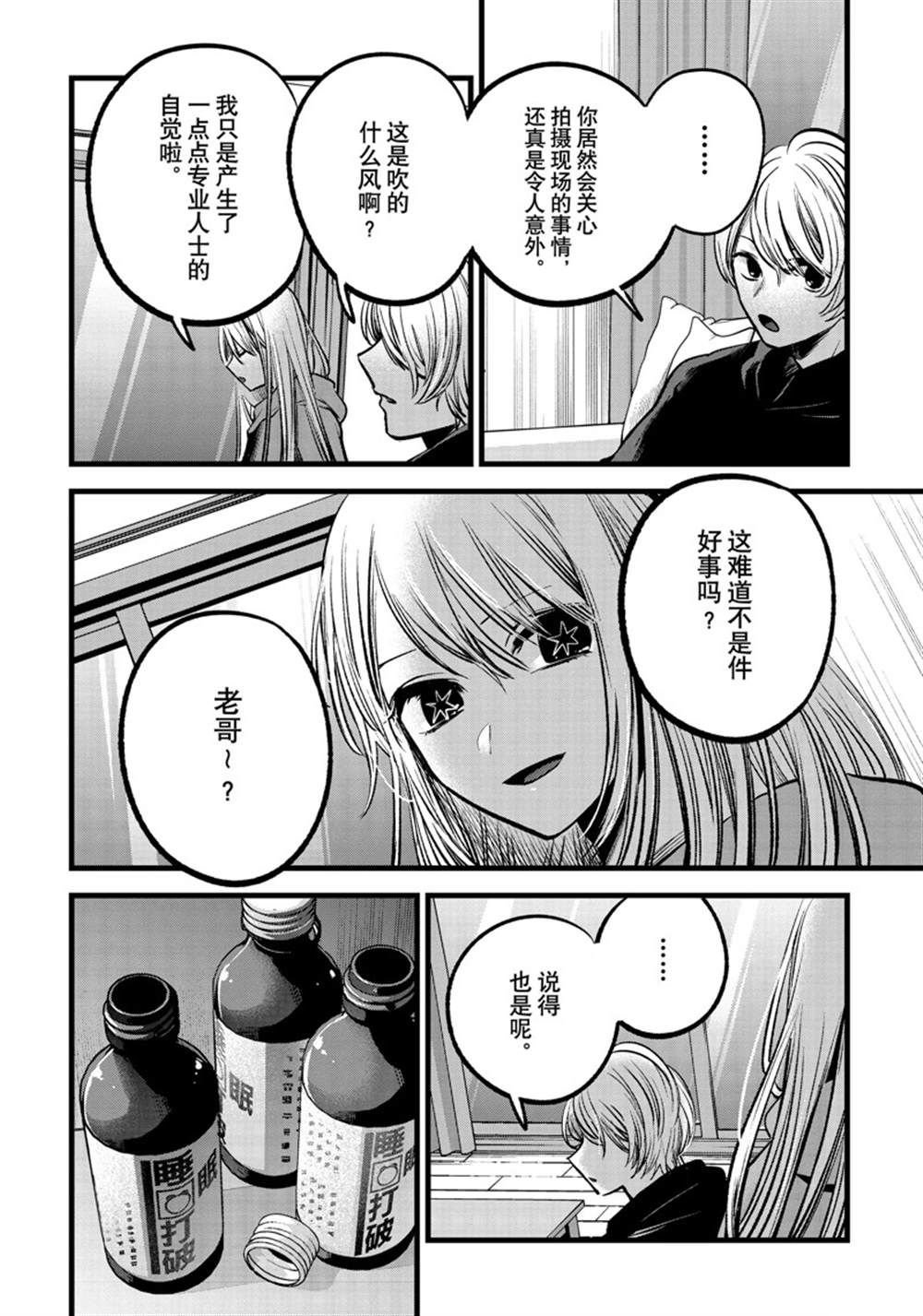 第86话 试看版