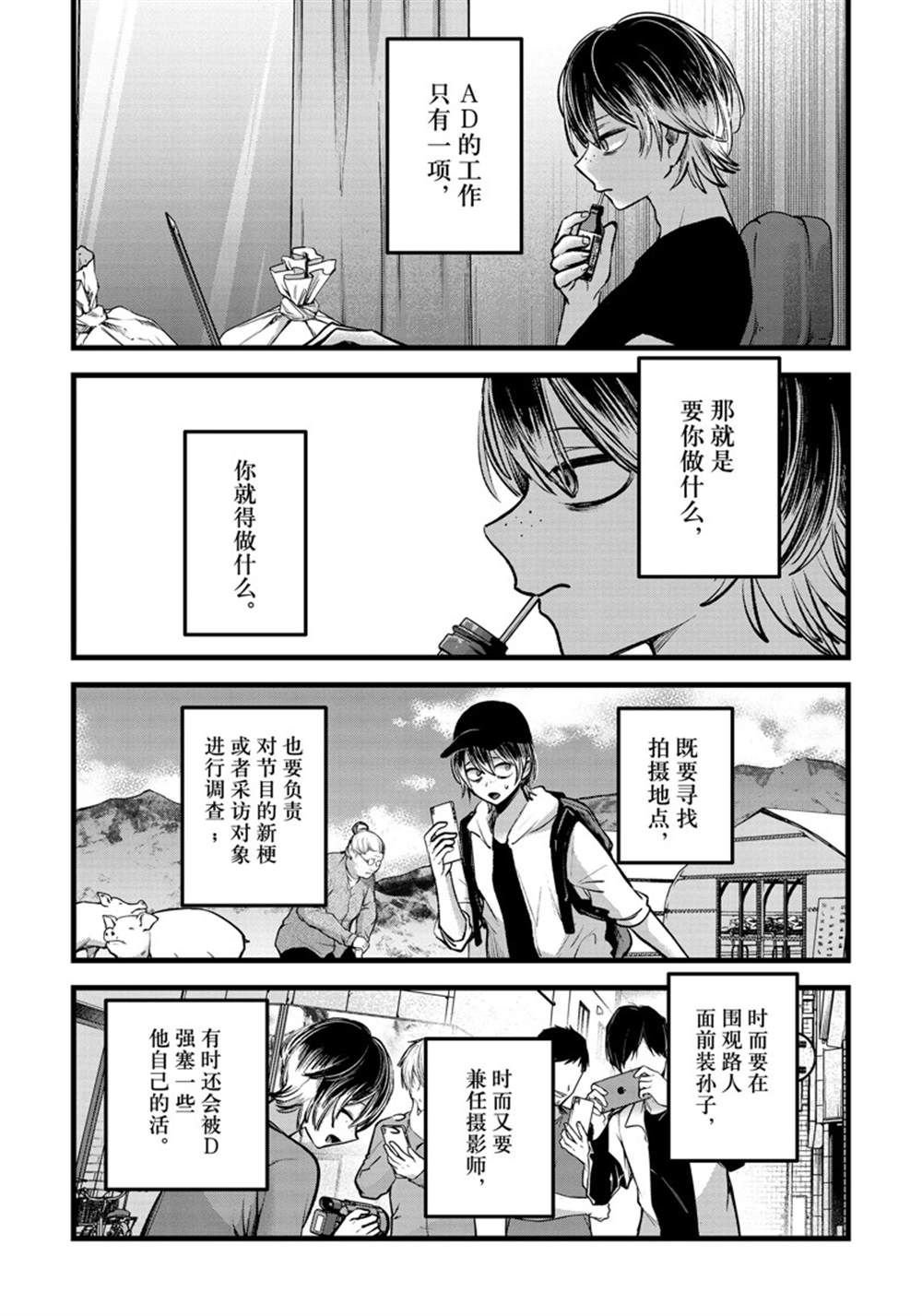 第86话 试看版