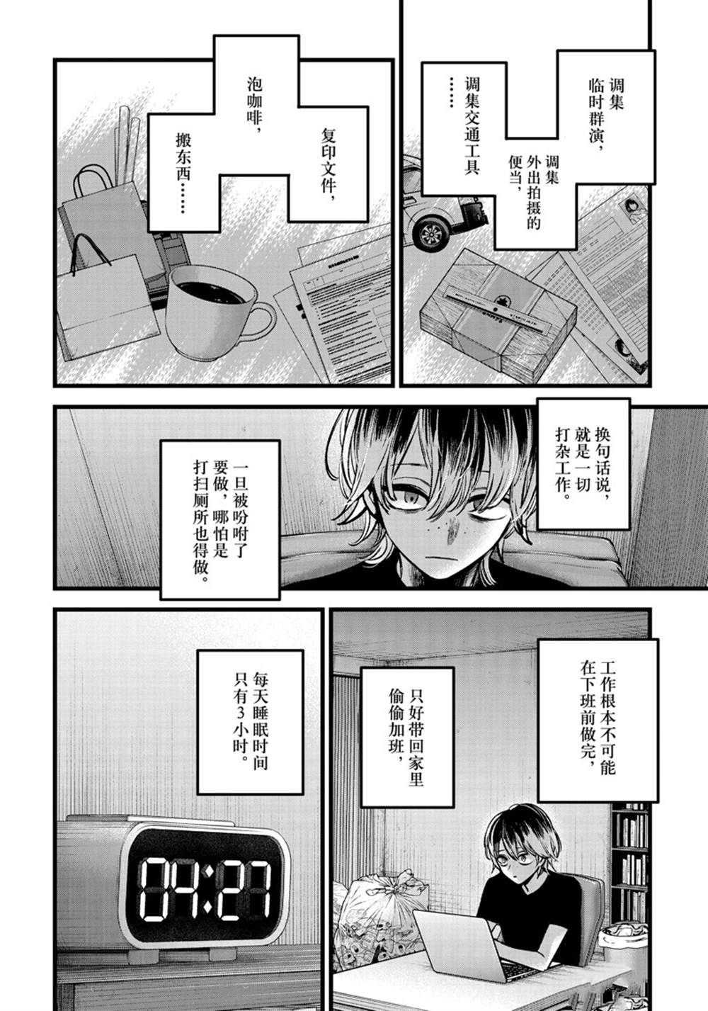 第86话 试看版