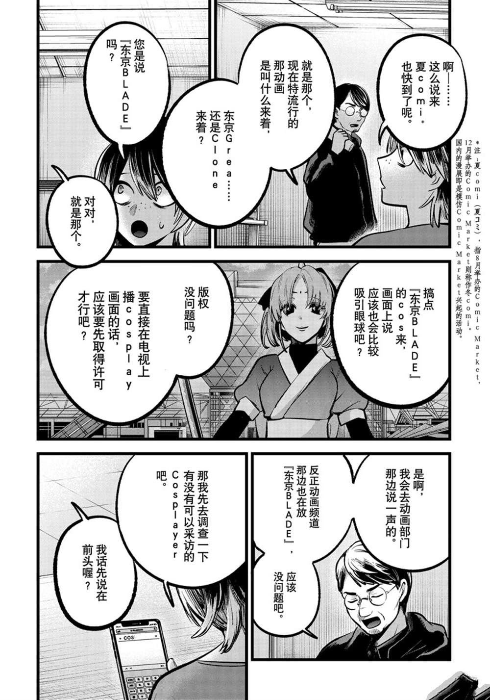 第86话 试看版