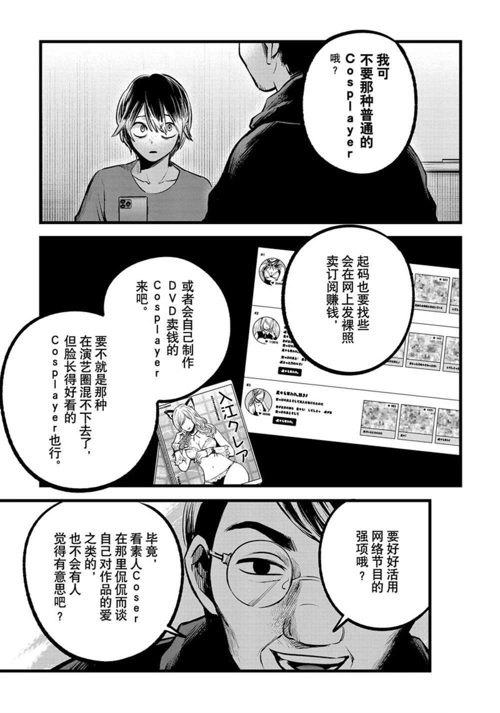 第86话 试看版