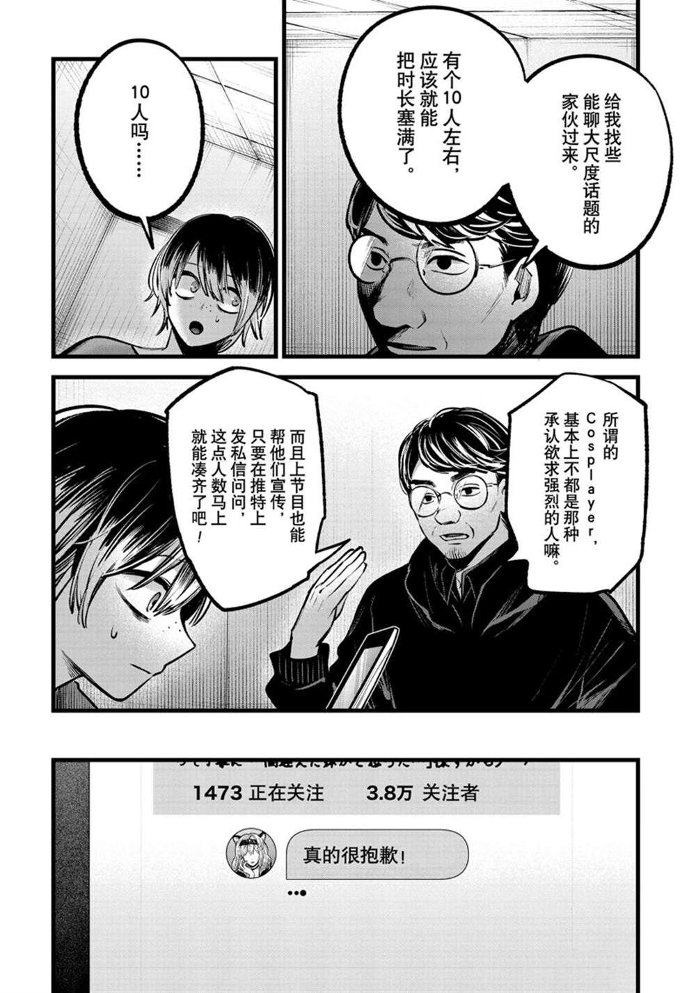 第86话 试看版