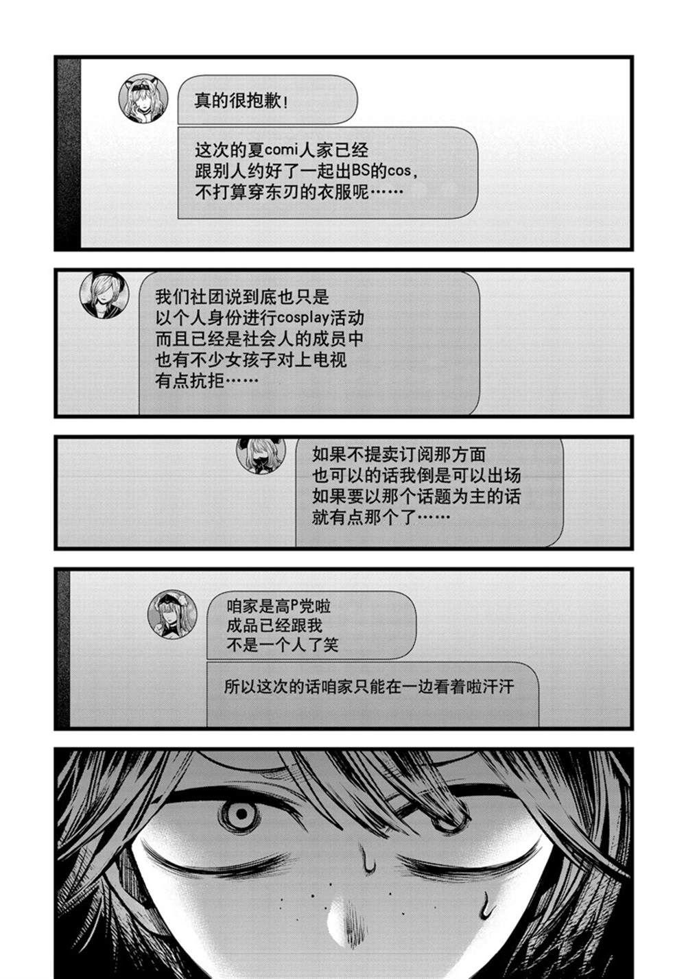 第86话 试看版