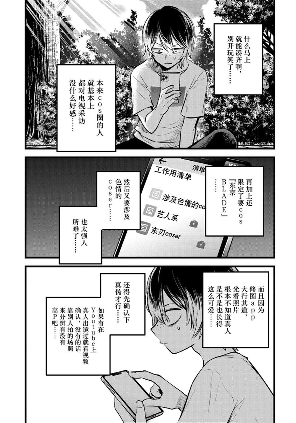 第86话 试看版