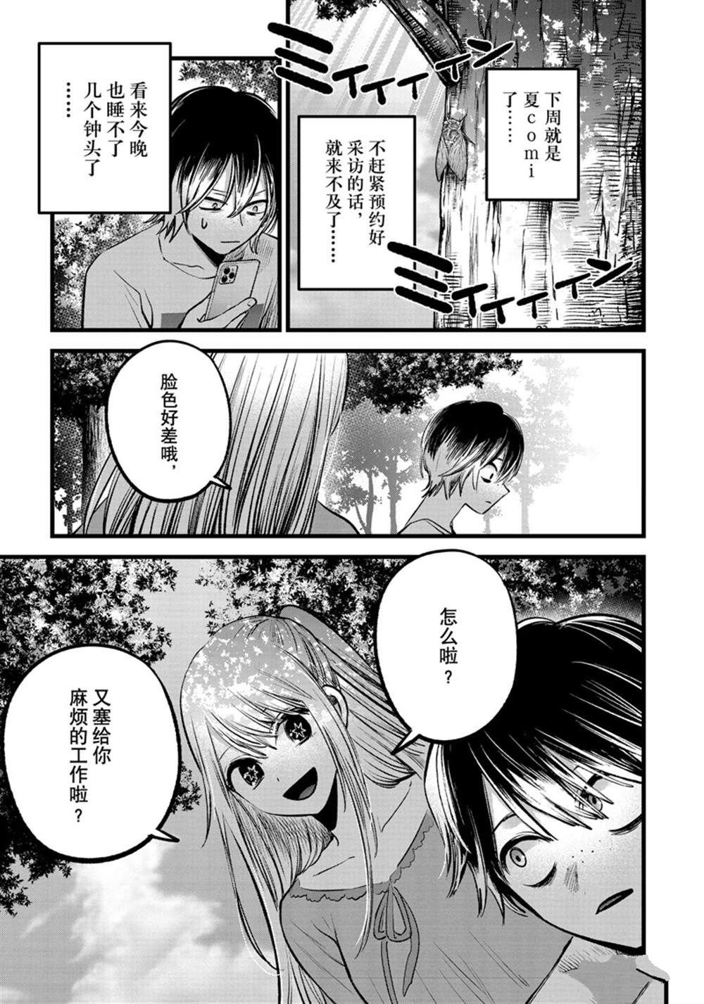 第86话 试看版