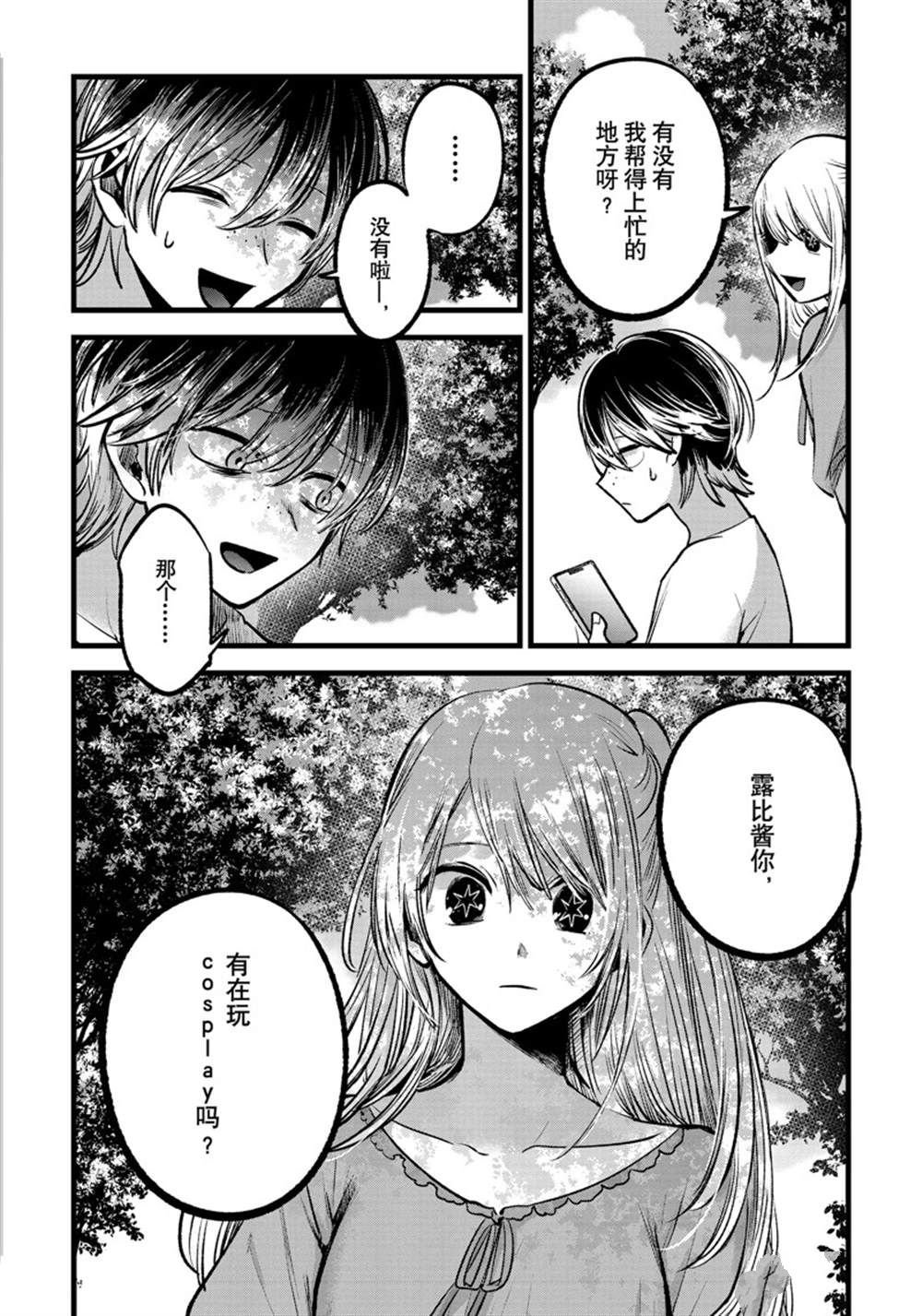 第86话 试看版