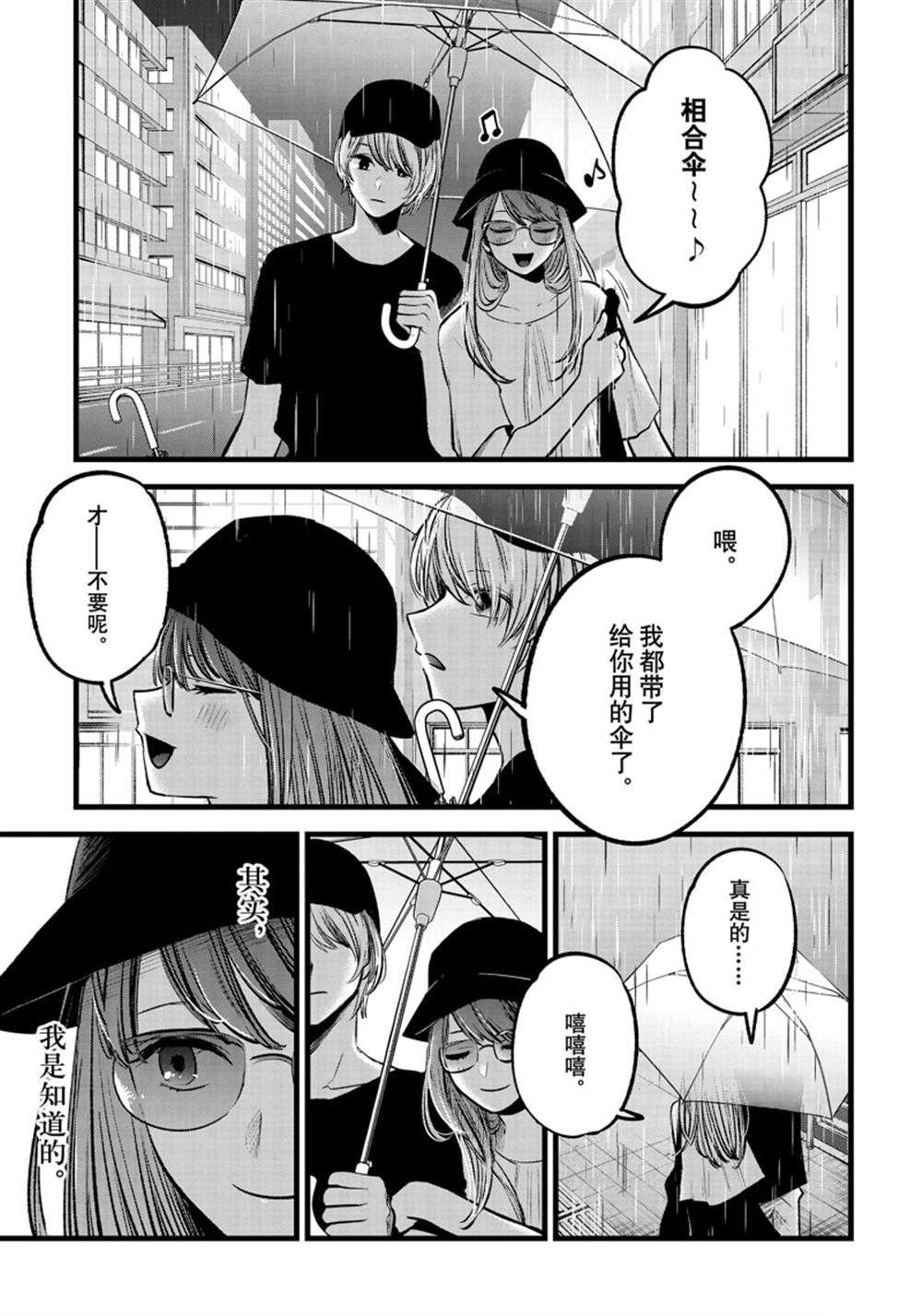 第87话 试看版